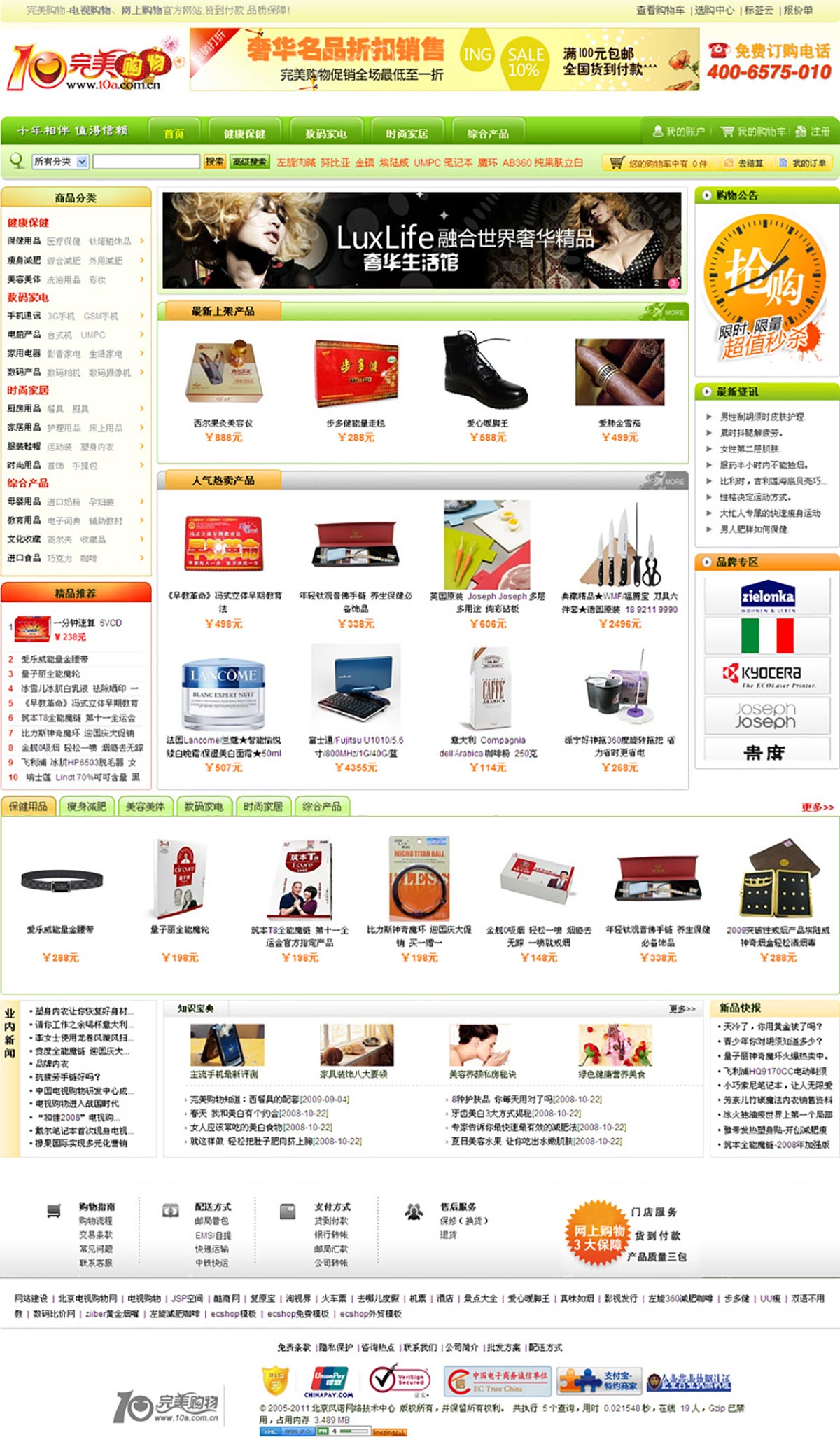 2011090322154590.jpg