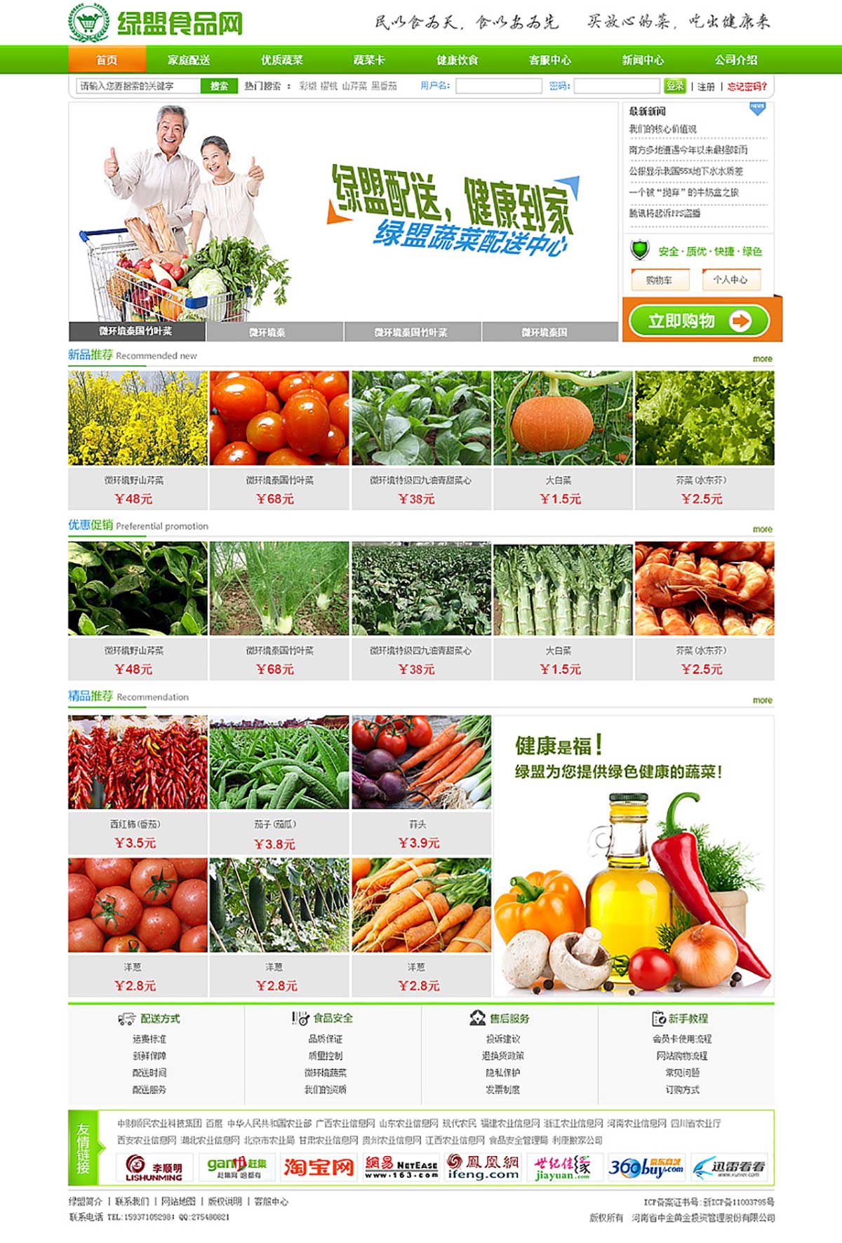 2011090322154590.jpg