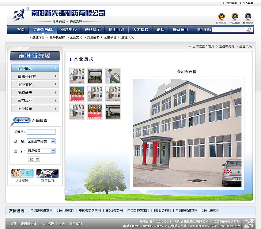 2011090414394035.jpg