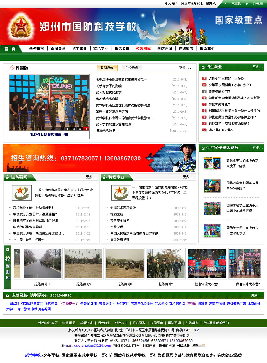2011090414391768.jpg
